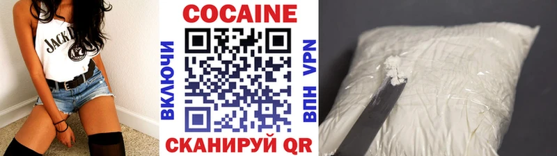 Кокаин Columbia  Купить закладки  Белозерск 
