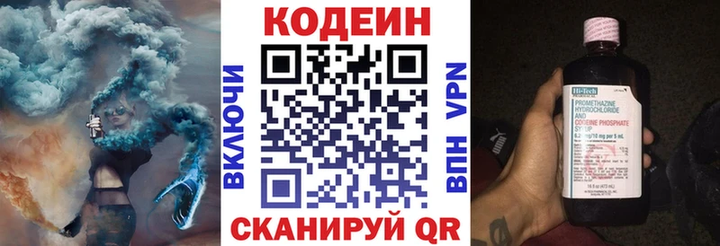 Купить  Белозерск  Кодеиновый сироп Lean напиток Lean (лин) 