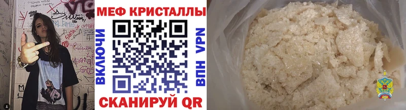 Меф mephedrone  Купить  Белозерск 