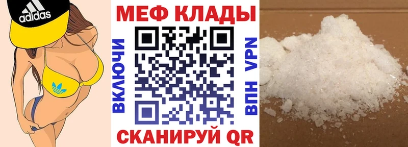 МЕФ  Белозерск
